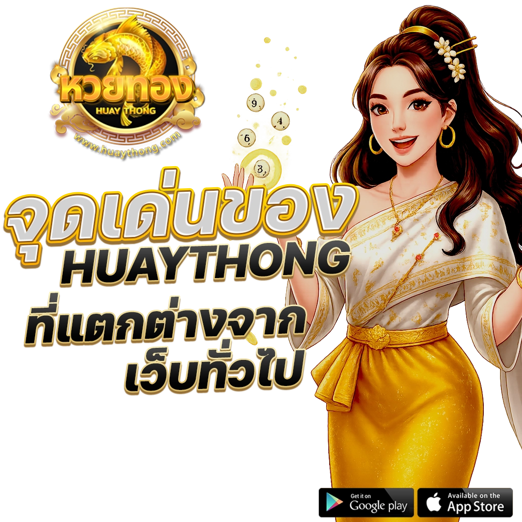 huaythong