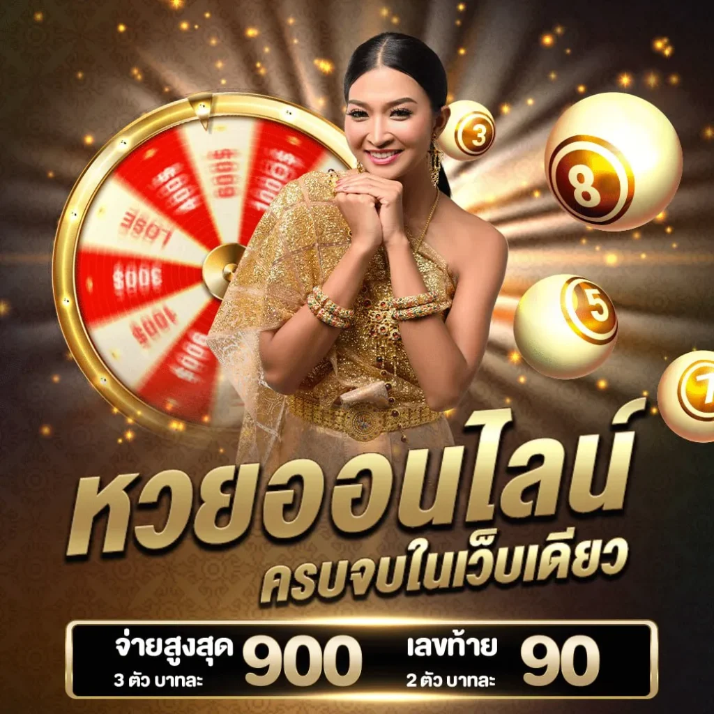 huaythong