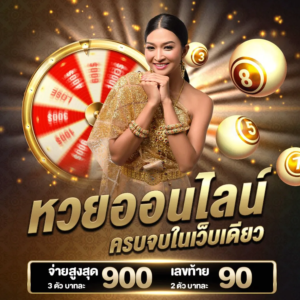 huaythong