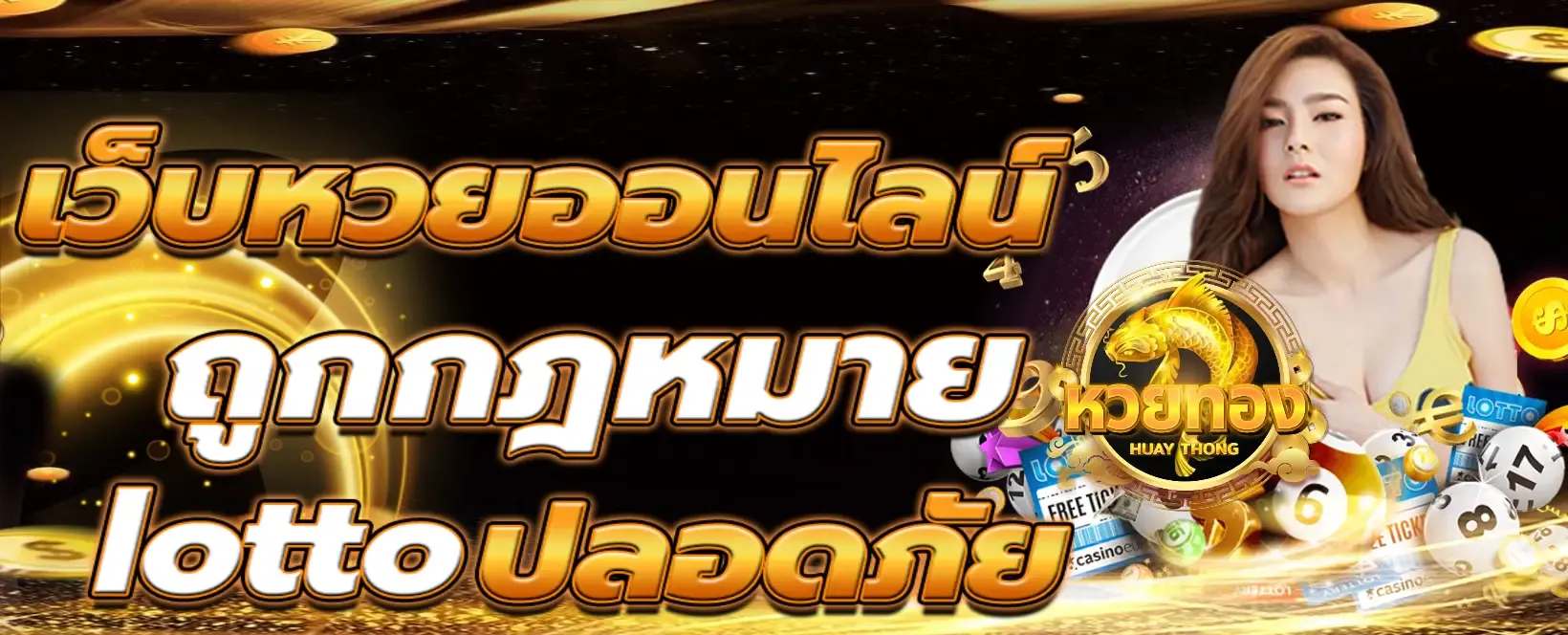 huaythong